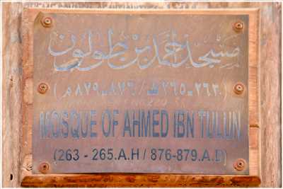 Ahmed Ibn Tulun Moschee